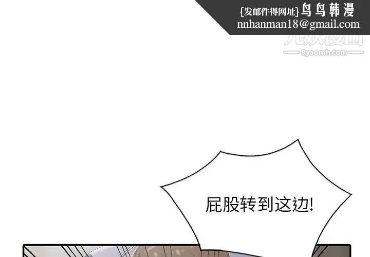 天降梦中人 - 第3话 - page 1