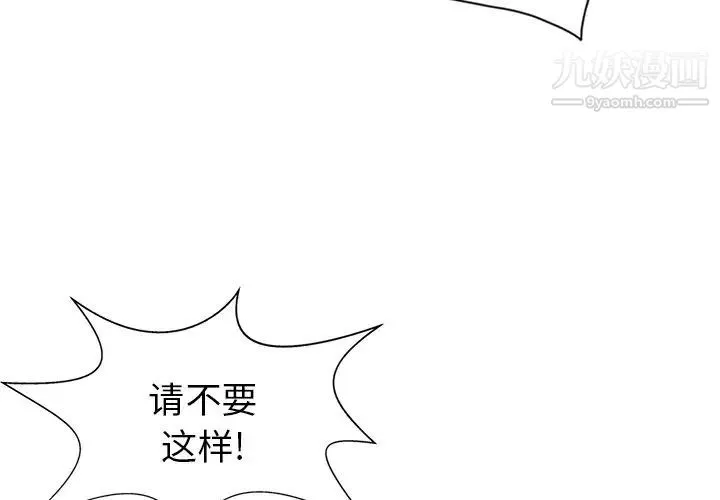 天降梦中人 - 第3话 - page 4