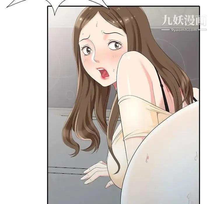 天降梦中人 - 第3话 - page 5