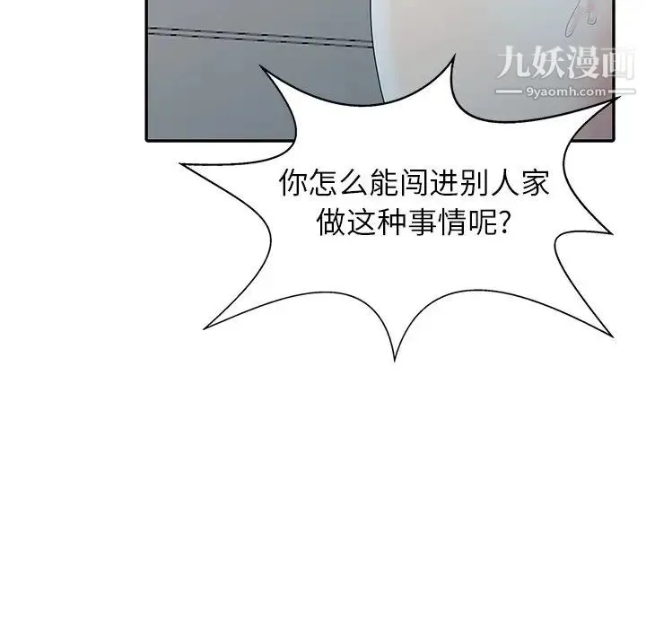 天降梦中人 - 第3话 - page 6
