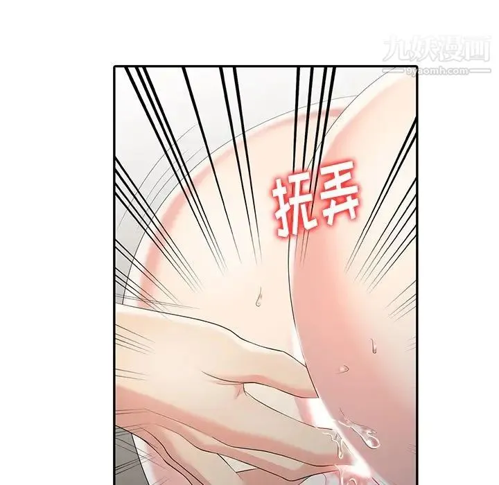 天降梦中人 - 第3话 - page 7