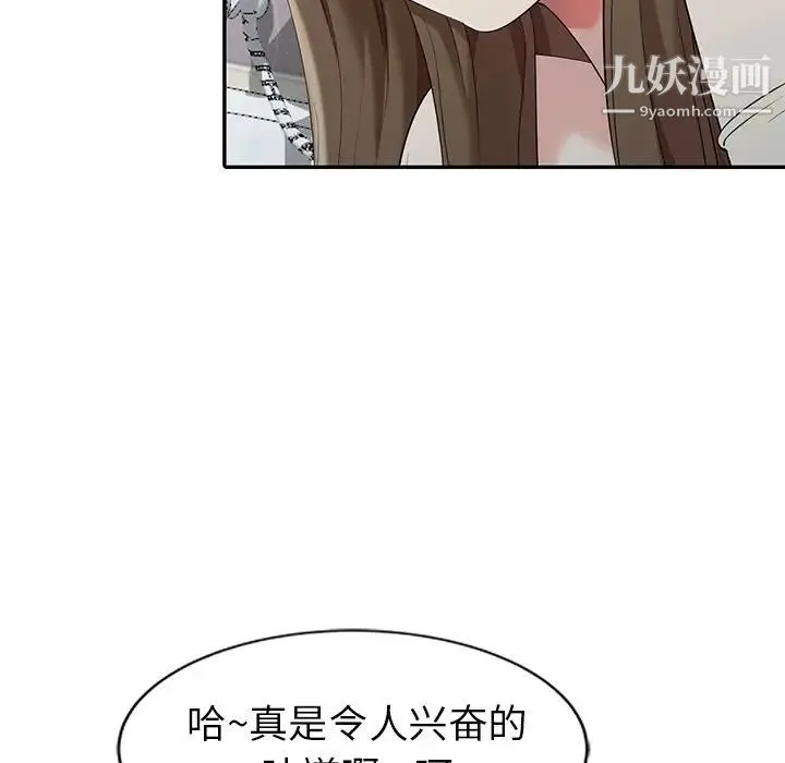 天降梦中人 - 第3话 - page 10