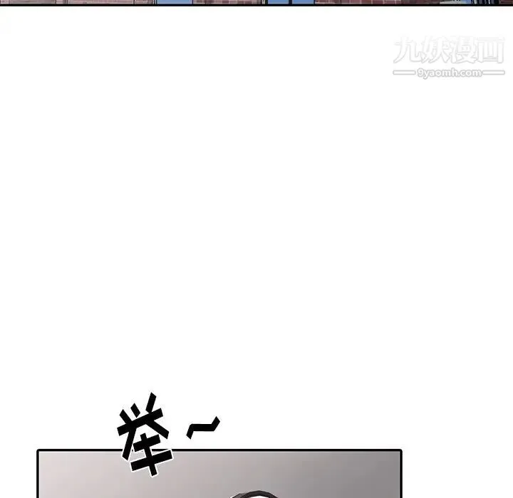 天降梦中人 - 第3话 - page 16