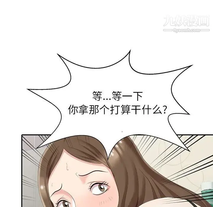 天降梦中人 - 第3话 - page 18
