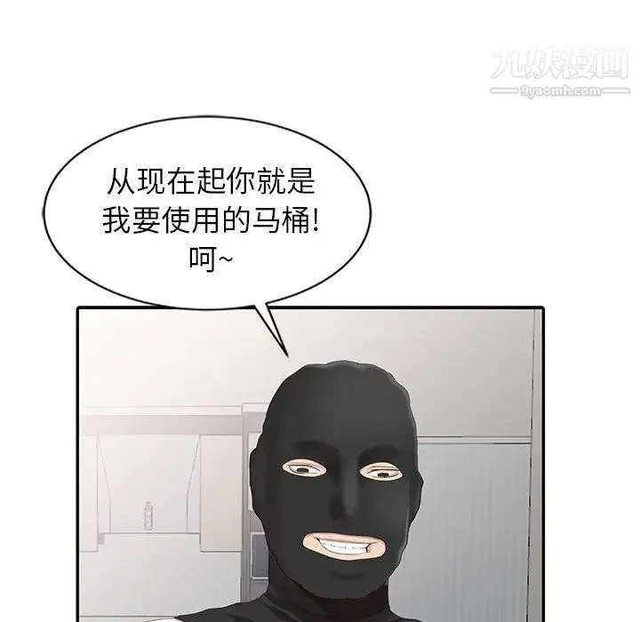 天降梦中人 - 第3话 - page 22