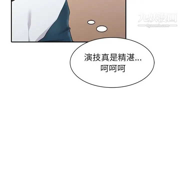 天降梦中人 - 第3话 - page 27