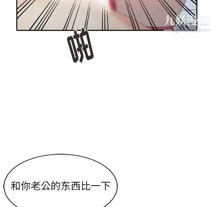 天降梦中人 - 第3话 - page 29