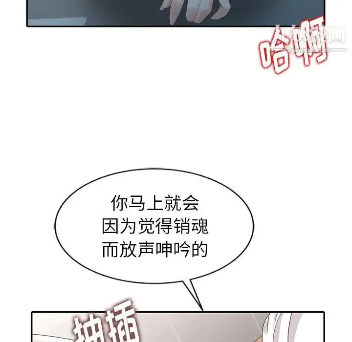 天降梦中人 - 第3话 - page 32