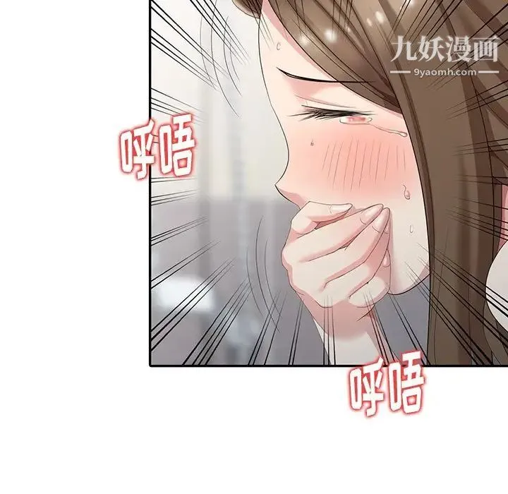 天降梦中人 - 第3话 - page 35