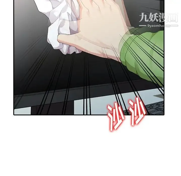 天降梦中人 - 第3话 - page 38