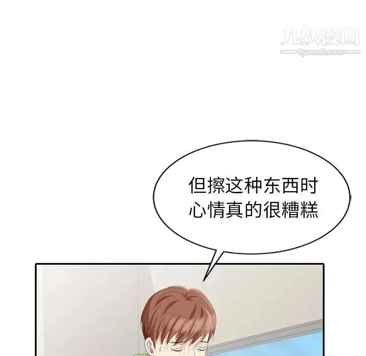 天降梦中人 - 第3话 - page 39