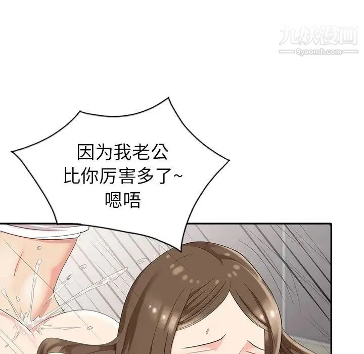 天降梦中人 - 第3话 - page 49
