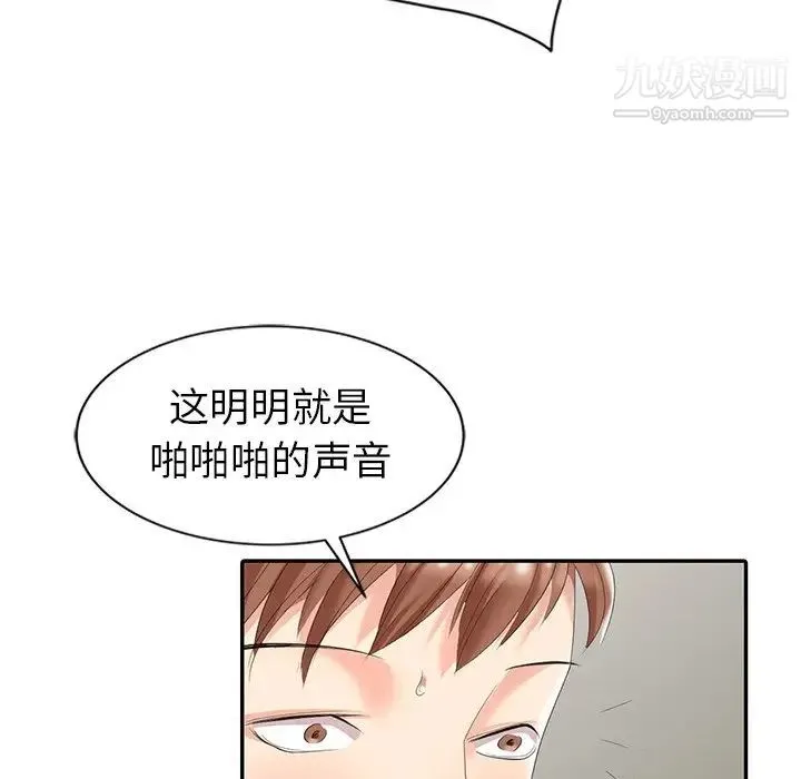 天降梦中人 - 第3话 - page 51