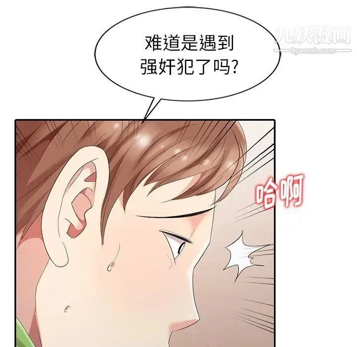 天降梦中人 - 第3话 - page 56