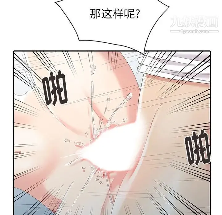 天降梦中人 - 第3话 - page 58