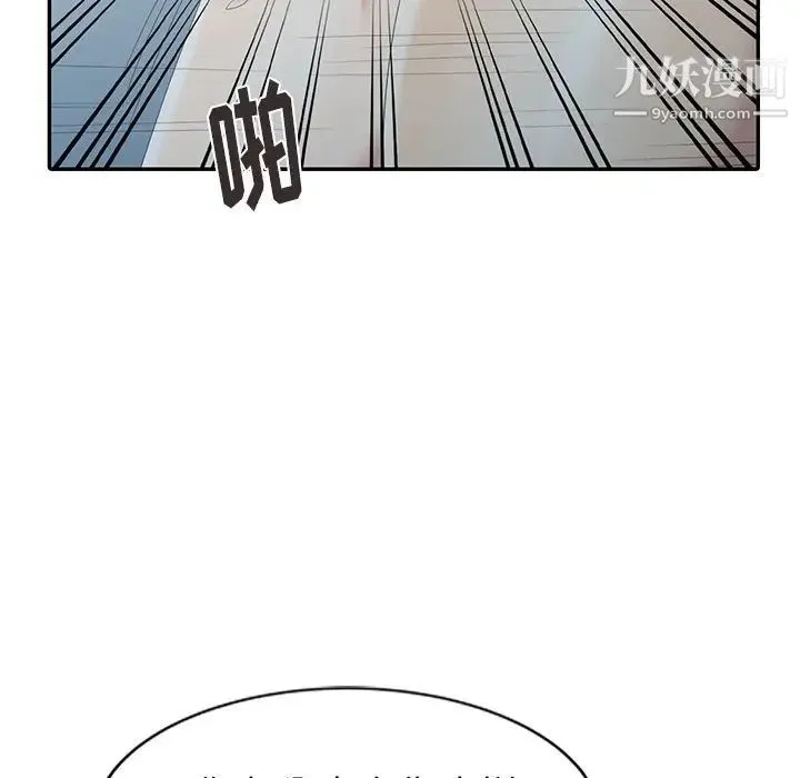 天降梦中人 - 第3话 - page 59