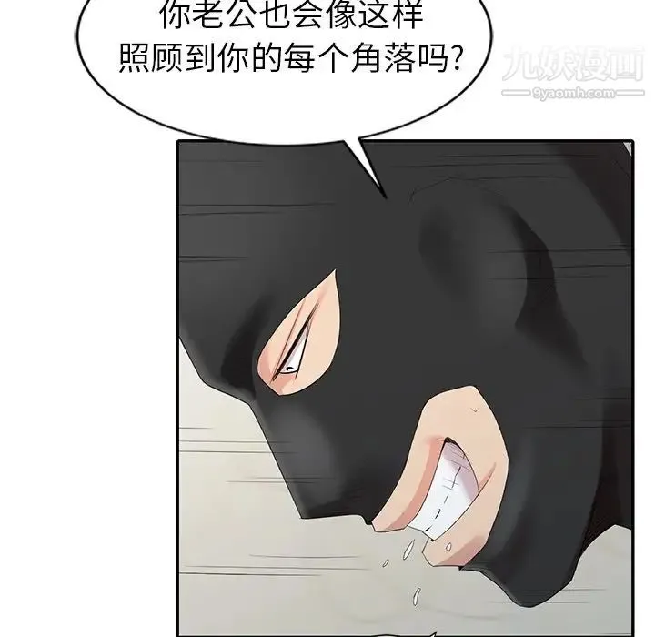 天降梦中人 - 第3话 - page 60