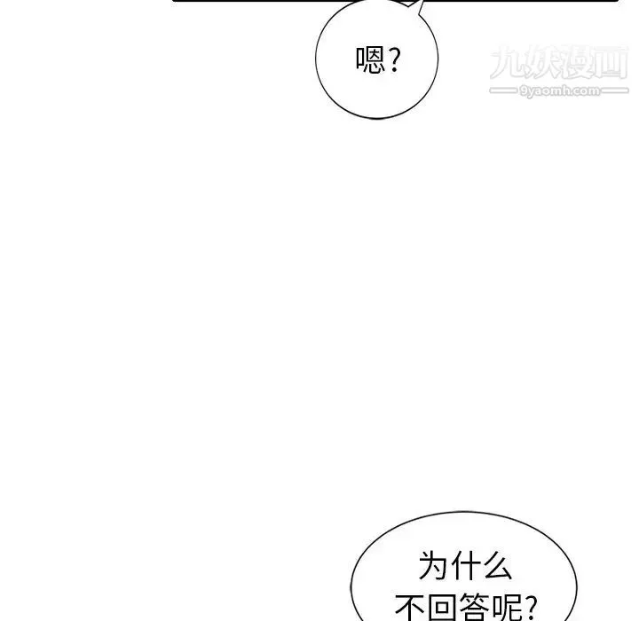 天降梦中人 - 第3话 - page 61