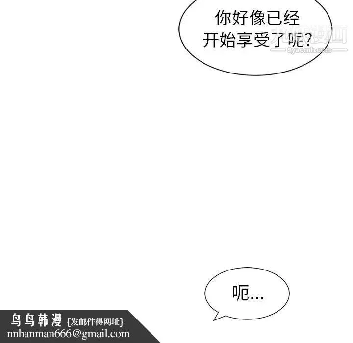 天降梦中人 - 第3话 - page 63