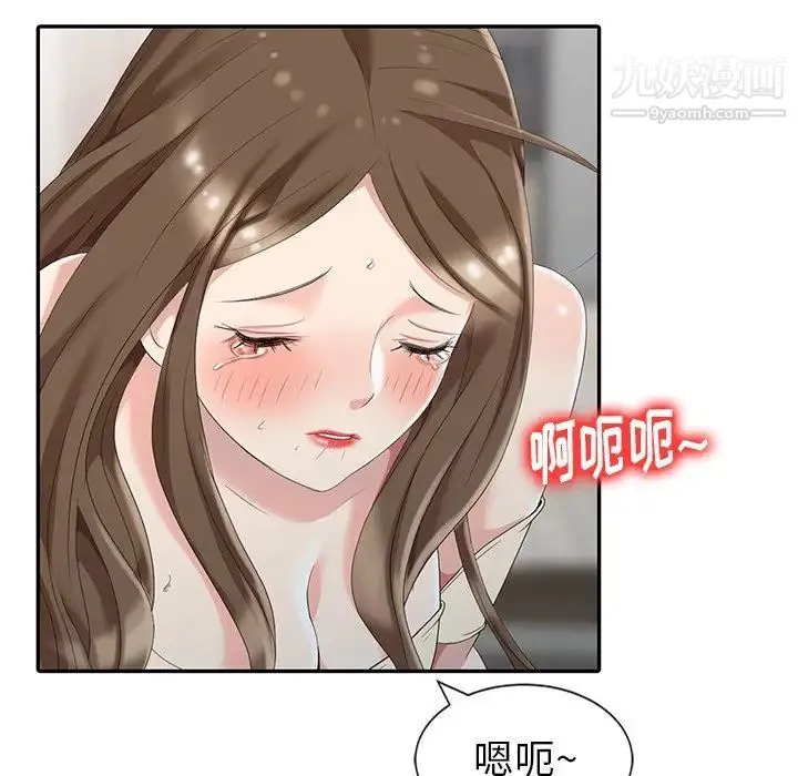 天降梦中人 - 第3话 - page 64