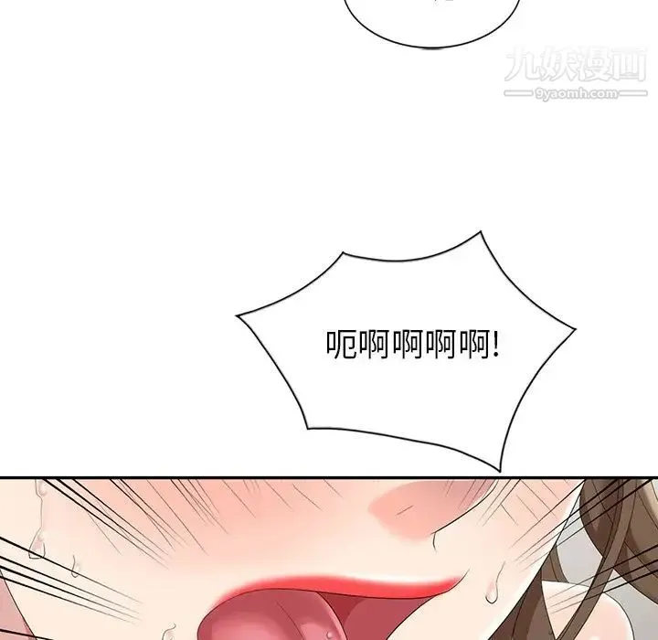 天降梦中人 - 第3话 - page 65
