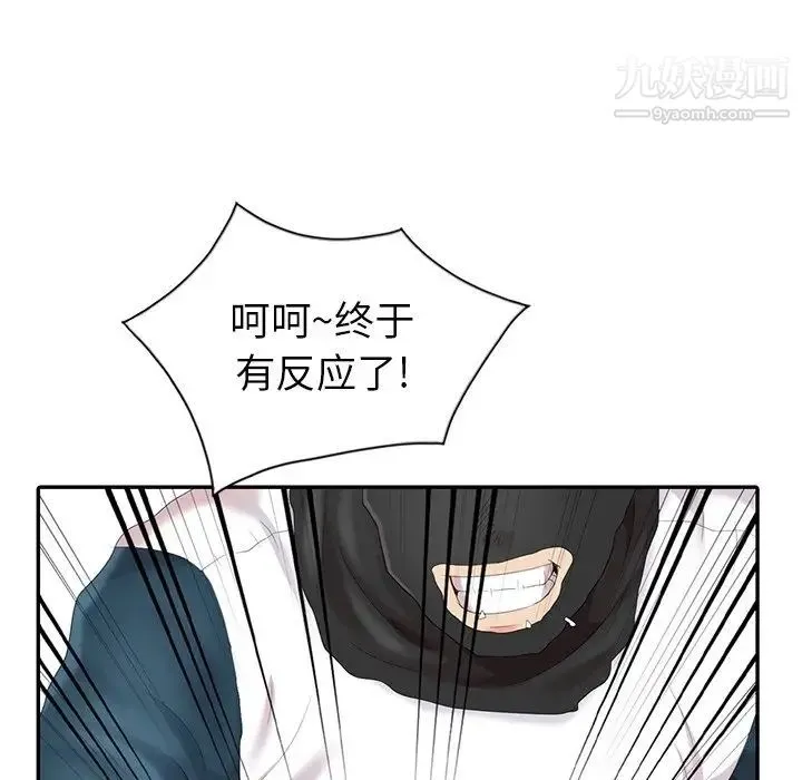 天降梦中人 - 第3话 - page 67