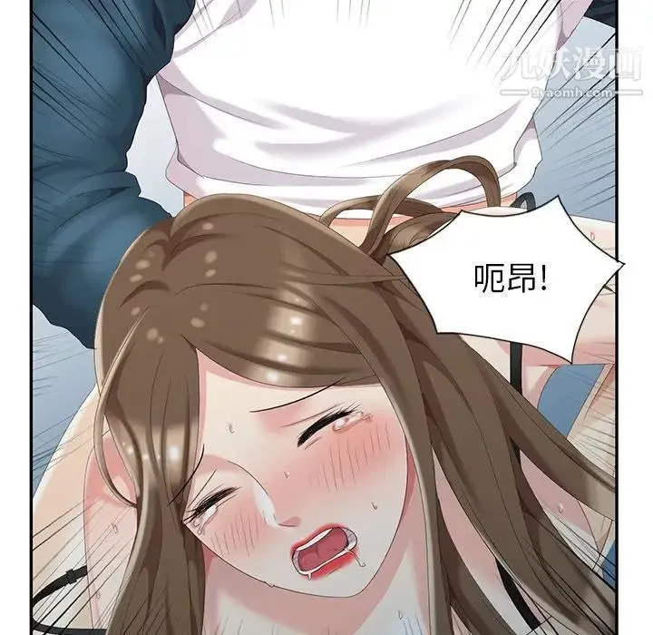 天降梦中人 - 第3话 - page 68