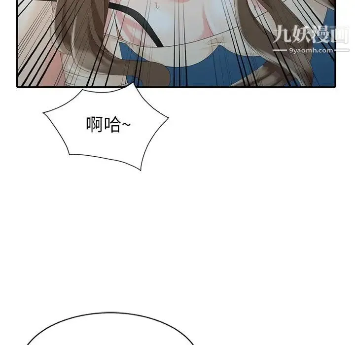 天降梦中人 - 第3话 - page 69