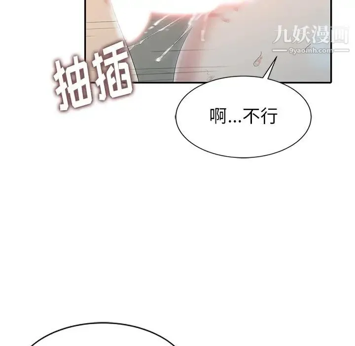 天降梦中人 - 第3话 - page 71
