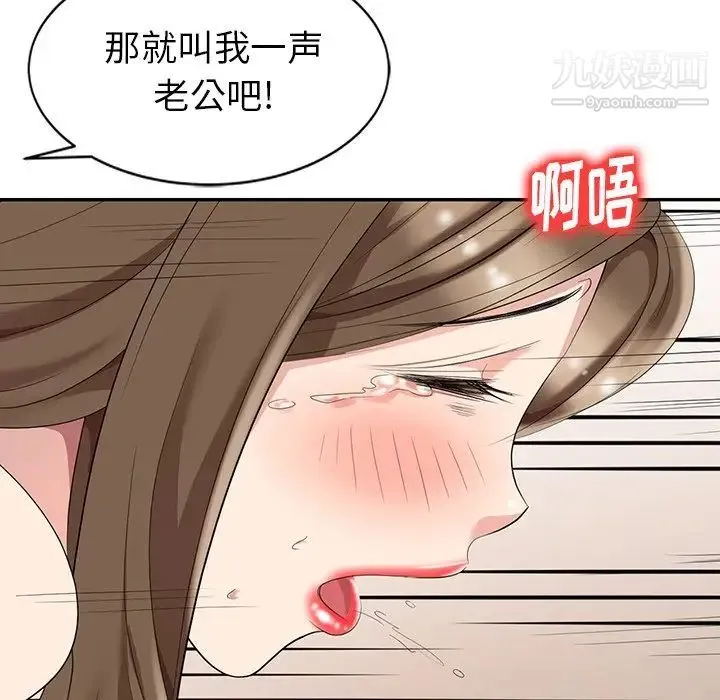 天降梦中人 - 第3话 - page 72