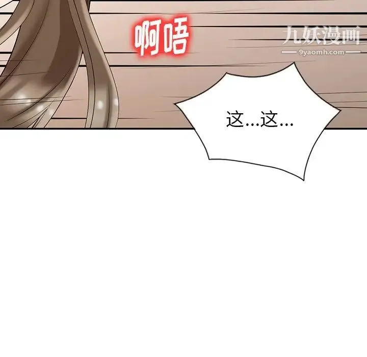 天降梦中人 - 第3话 - page 73