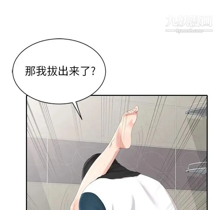 天降梦中人 - 第3话 - page 74