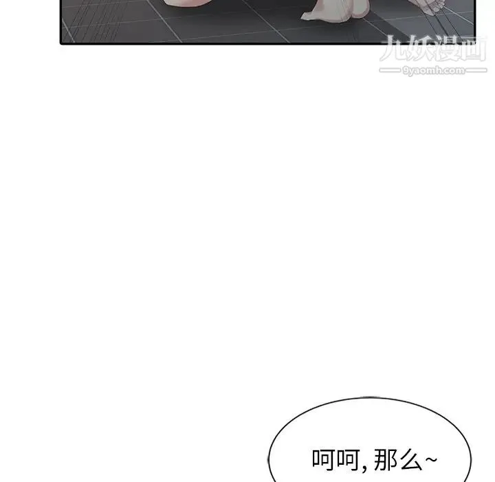 天降梦中人 - 第3话 - page 76