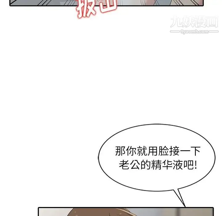 天降梦中人 - 第3话 - page 78