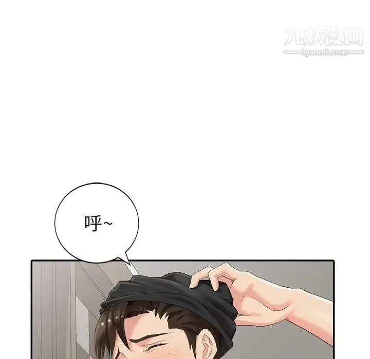 天降梦中人 - 第3话 - page 82