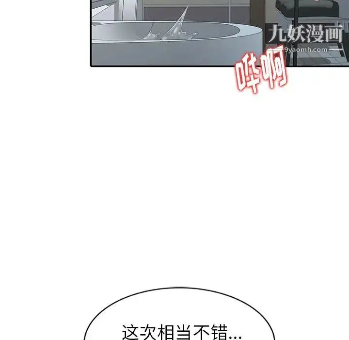 天降梦中人 - 第3话 - page 85