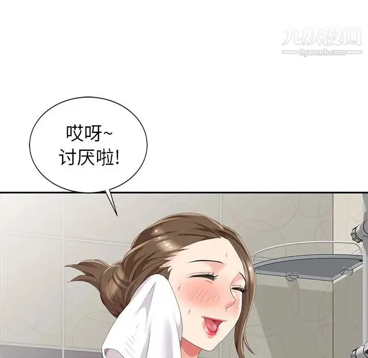 天降梦中人 - 第3话 - page 88