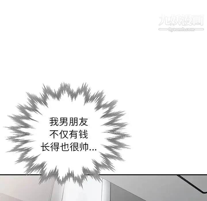天降梦中人 - 第3话 - page 96