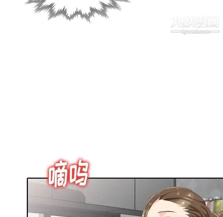 天降梦中人 - 第3话 - page 100