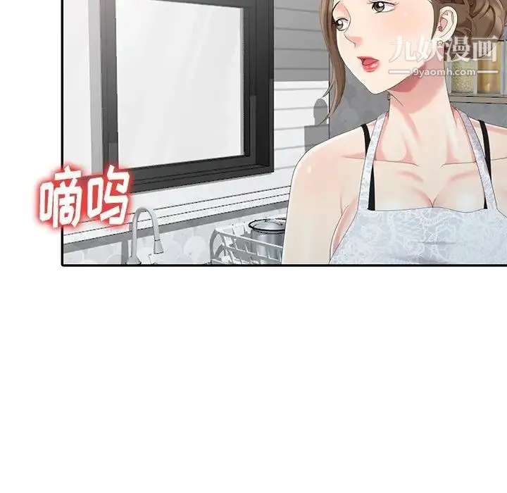 天降梦中人 - 第3话 - page 101