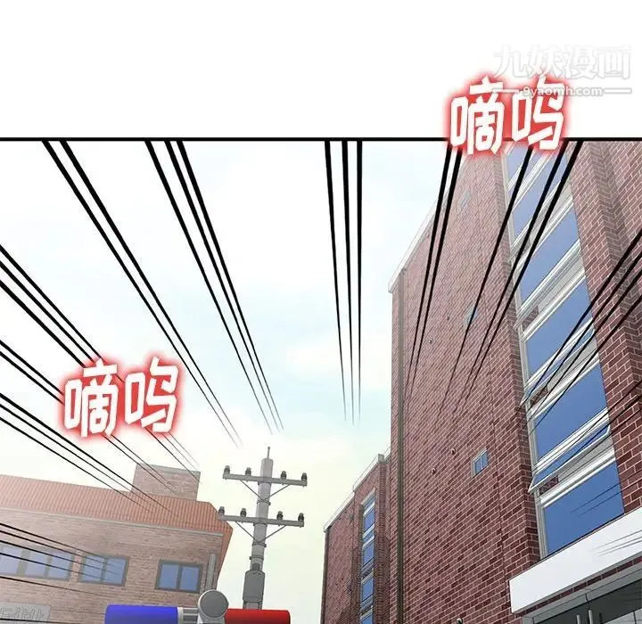 天降梦中人 - 第3话 - page 105