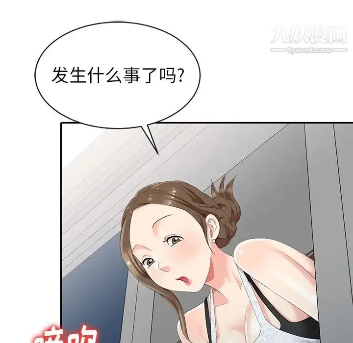 天降梦中人 - 第3话 - page 107