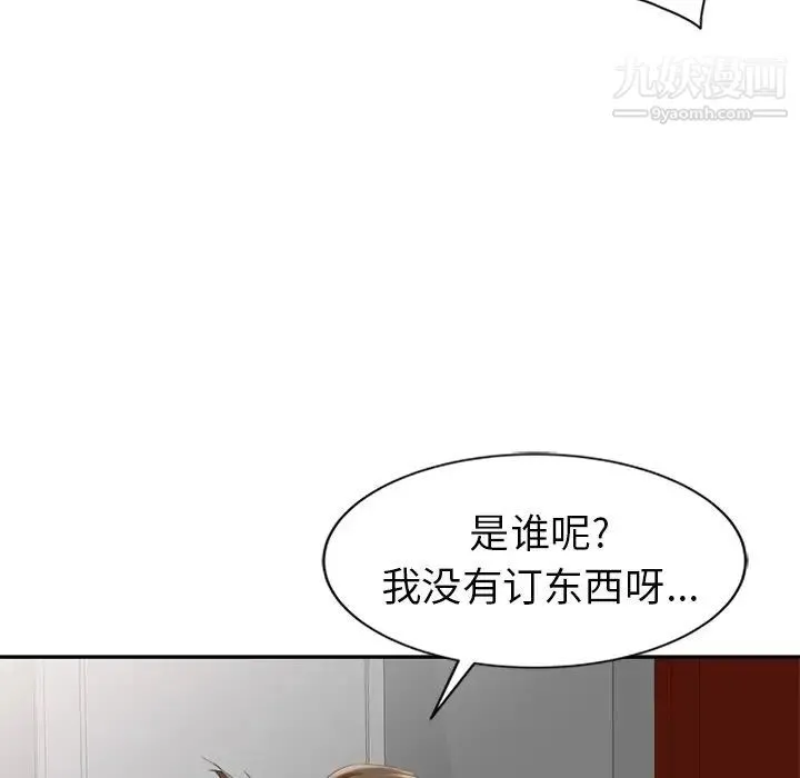 天降梦中人 - 第3话 - page 110