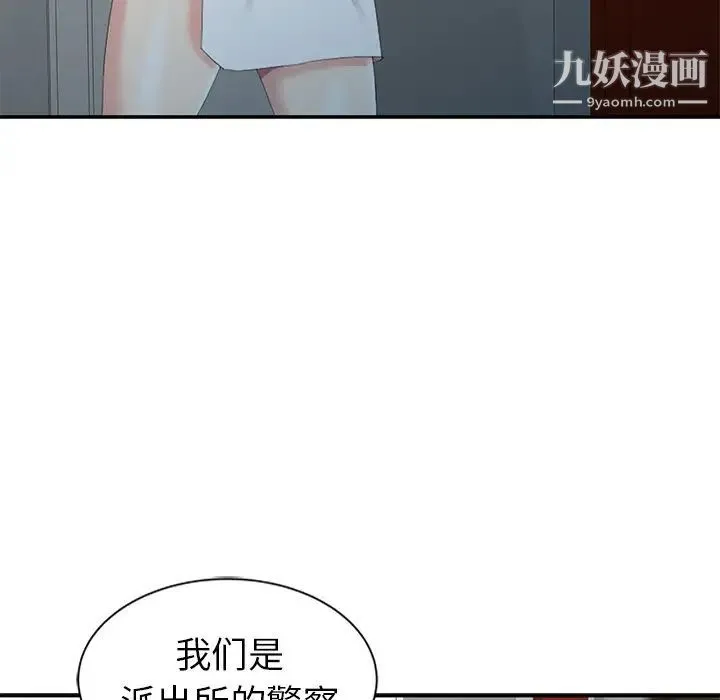 天降梦中人 - 第3话 - page 112