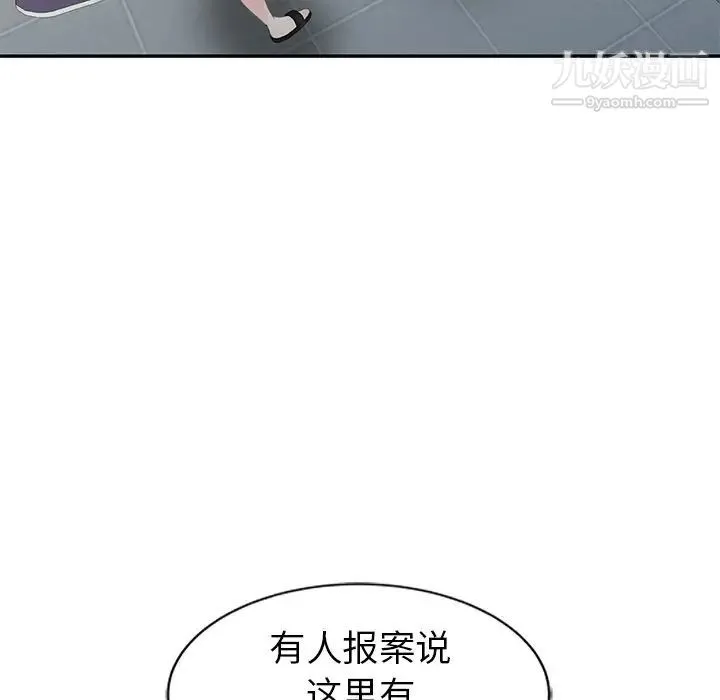 天降梦中人 - 第3话 - page 114