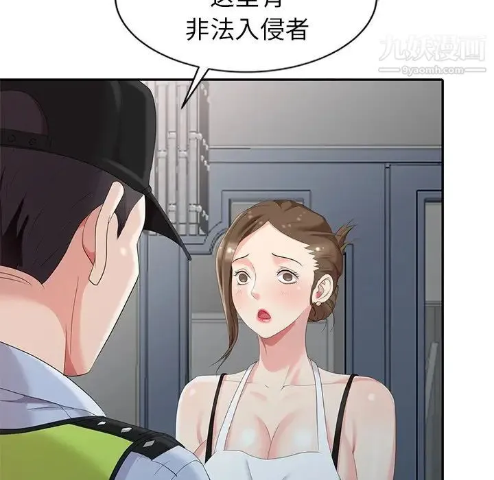 天降梦中人 - 第3话 - page 115