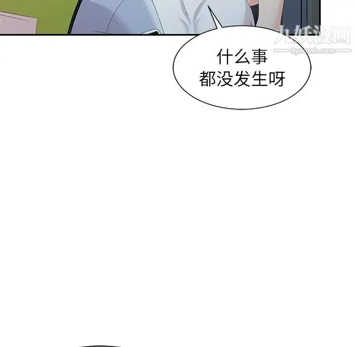 天降梦中人 - 第3话 - page 116