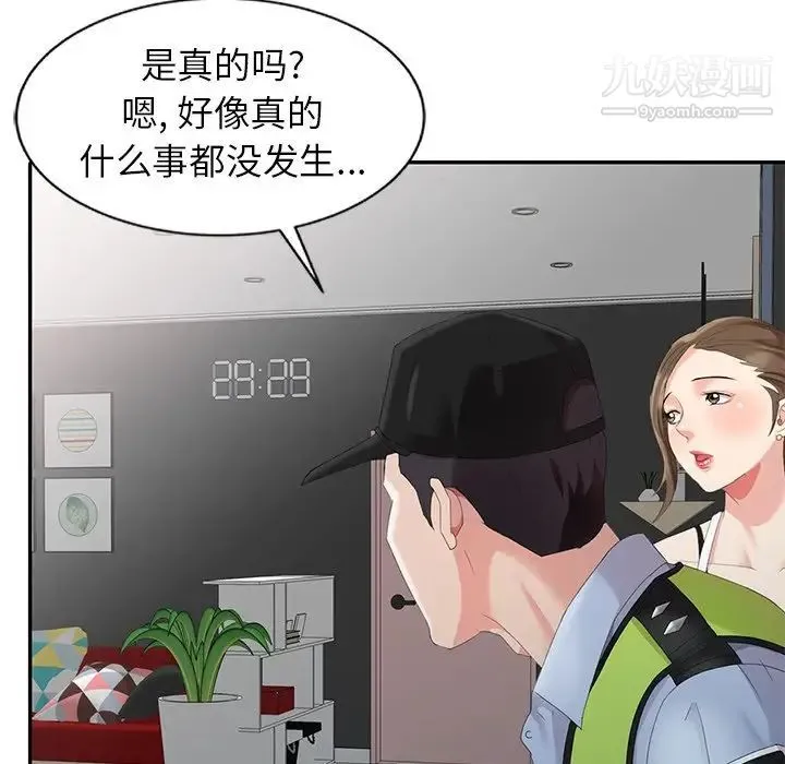 天降梦中人 - 第3话 - page 117