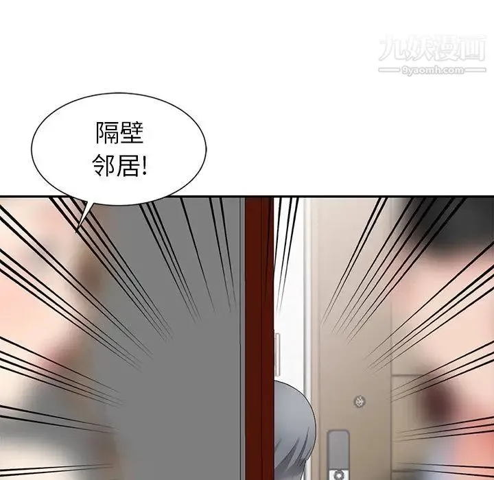天降梦中人 - 第3话 - page 121