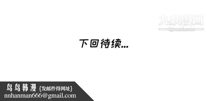 天降梦中人 - 第3话 - page 123